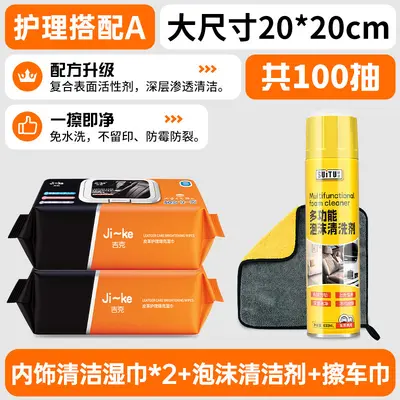 汽车内饰清洁湿巾皮革护理真皮座椅镀膜专用强力去污保养擦车神器 - 13