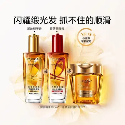 欧莱雅护发精油100ml女改善干枯毛躁柔顺顺滑烫染受损通用大瓶红 - 3