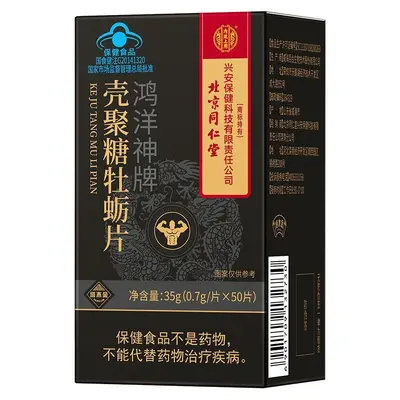 Beijing Tongrentang Chitosan-Austernschalen-Tabletten 35g (0,7g x 50)