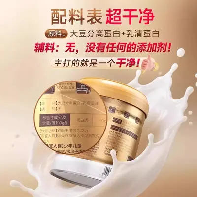康恩贝金冠蛋白粉乳清蛋白质粉有助于增强免疫力中老年人营养保健