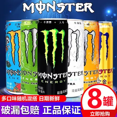 Monster Energy Drink Original Mango Citrus Kiwi, 24 Cans - 7