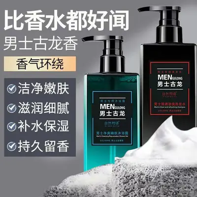 Men's Cologne Scented Shampoo and Shower Gel, Refreshing - 4