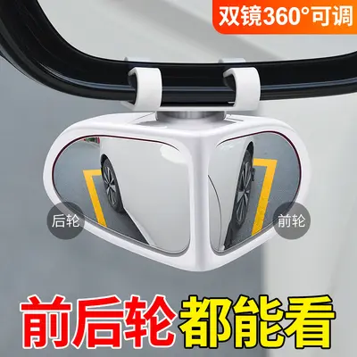 Araba ön ve arka tekerlek kör nokta yardımcı aynası 360 derece reflektör ultra net cam geniş açılı ayna küçük yuvarlak ayna ters çevirme aracı.