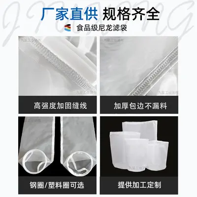 Nylon Liquid Filter Bag Food Grade High-Density No. 1 and No. 2 - 4