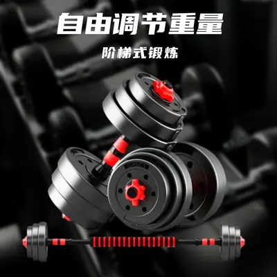 Erkekler için çevre dostu dambıllar fitness ev çimento dambılları el çanları ayarlanabilir halter seti yurt egzersiz dambılları - 3