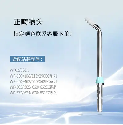 In Stock Dental Water Flosser Head Wtepik Dental Floss Accessories Orthodontic Water Flosser Standard Head Nose Beauty. - 8