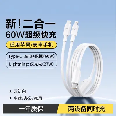品胜C口一拖三数据线6A快充三合一适用苹果华为二合一充电编织线 - 7