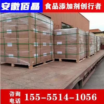 肌酸盐酸盐 200目盐酸肌酸粉 肌酸盐酸盐食品级营养强化剂含量99%