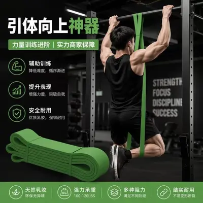 健身弹力带引体向上助力带力量训练弹力绳男女伸展阻拉力带阻力带
