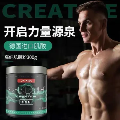 赛霸肌酸粉300g一水肌酸男女健身蛋白粉爆发力耐力非氮泵见详情