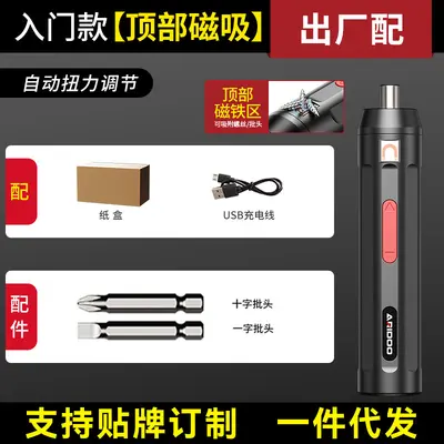 Electric Screwdriver Set, Rechargeable, Lithium Battery - 7