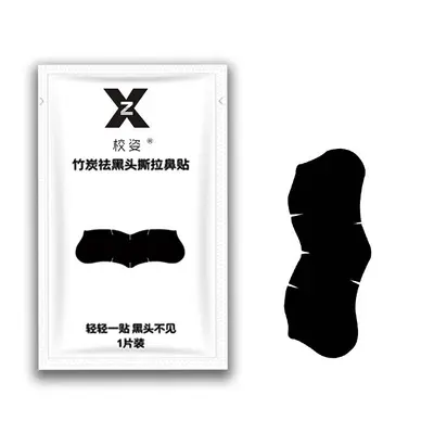 10片竹炭鼻贴去黑头贴粉刺去闭口撕拉式导出收缩毛孔深层清洁神器 - 6