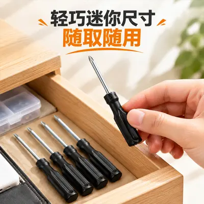 多功能耐用螺丝刀套装高强度防滑胶柄十字螺丝刀45钢五金工具套装