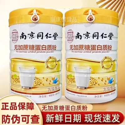 Zuckerfreies Proteinpulver mit Probiotika, Eisen, Zink und Calcium - 1