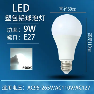 Süper parlak led enerji tasarruflu ampul 110V 127V e27 5W 7W 9W ampul lamba üreticileri toptan LED ampul lamba - 9