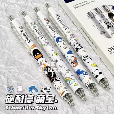 Schneider Mengbao Series 0.5mm Black Gel Pen, Quick-Drying