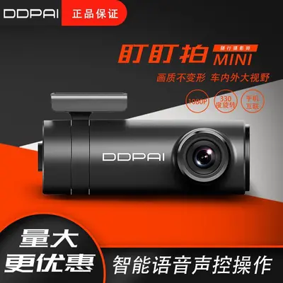 Dadapai intelligente Dashcam 1080P mit Nachtsicht, rotierendes Objektiv, WiFi - 4