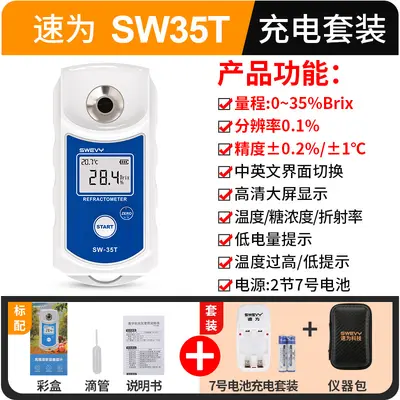 Suwei SW35T Refraktometer, Fruchtzucker-Messgerät Brix - 9