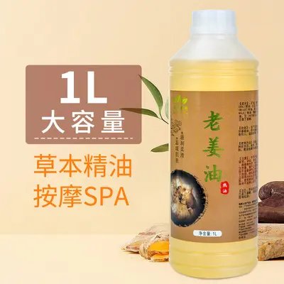 Ginger Massage Oil with Mugwort, Full Body, Large Bottle - 8