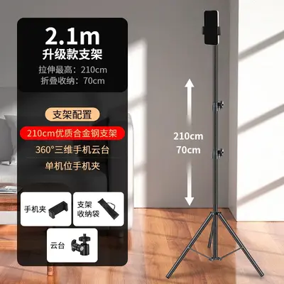 Mobile phone live streaming stand for internet influencers, special shooting for postgraduate entrance examination, multifunctional universal telescopic tripod - 9