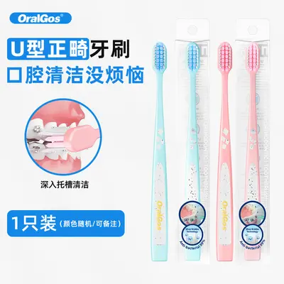 Fluoride U-Shaped Orthodontic Toothbrush, Small Head, Individually Packed - 7