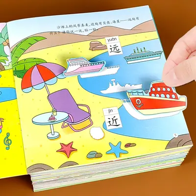 Children's Concentration Sticker Book, Ages 2-6 Early Education - 4