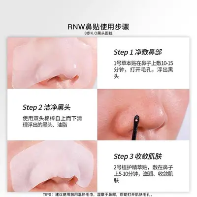 RNW Nose Strips, Blackhead Remover, Pore Shrinking, Gentle for Men and Women - 5