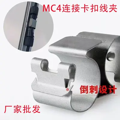 304 Photovoltaic Solar Panel Water Guide Clamp, Aluminum Alloy - 13