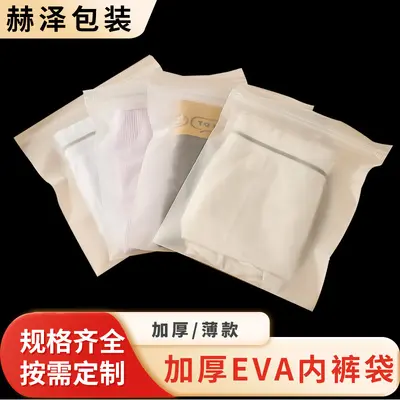 Verdickter matter EVA-Beutel mit Rippenstruktur, selbstklebend, Schmuckverpackung