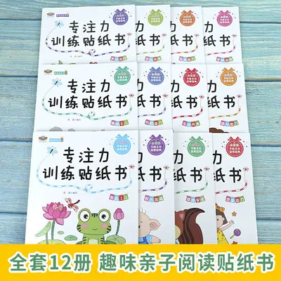 Children's Concentration Training Sticker Book, Ages 2-6 - 2
