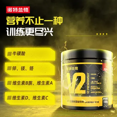 Nortland V2 Nitrogen Pump 150 g Amino Acid Supplement - 2