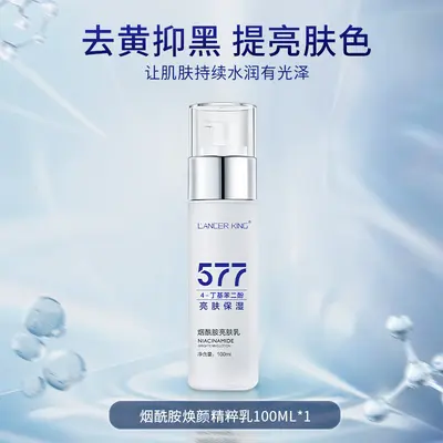 377美白淡斑水乳霜精华套装补水保湿提亮肤色377烟酰胺护肤品批发 - 7