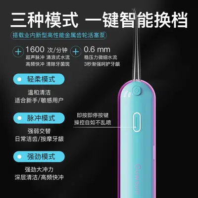 跨境家用便携式洗牙器冲洗器洁牙器超声波去结石迷你电动冲牙器