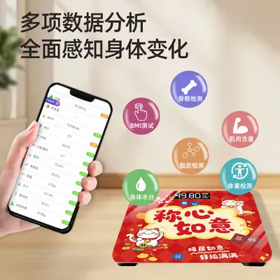 2026 Spring Festival New Year Gift Electronic Scale Body Fat Scale Accurate Red Lucky Satisfying Happy Occasion Fat Measuring Instrument - 5