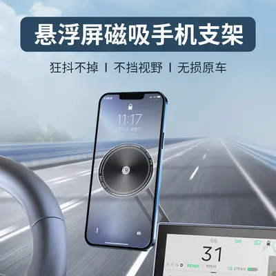360-Degree Rotatable Magnetic Phone Holder for Navigation, In-Car Floating Screen Mount