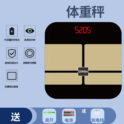 DEMINA德系体重秤精准家用电子秤减肥可连手机蓝牙体脂秤912 - 10