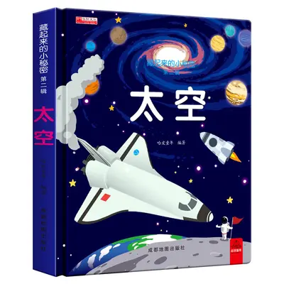 Children's 3D Pop-up Book with Hidden Secrets - 12