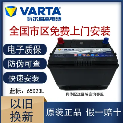 Varta 65D23L Otomobil Aküsü 60AH Corolla, K3, Elantra, Lavida, Accord Uyumlu