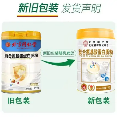 Tongrentang Probiotic Protein Powder with Red Date, Ejiao and Goji, High Calcium - 12