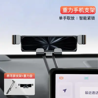 360-Degree Rotatable Magnetic Phone Holder for Navigation, In-Car Floating Screen Mount