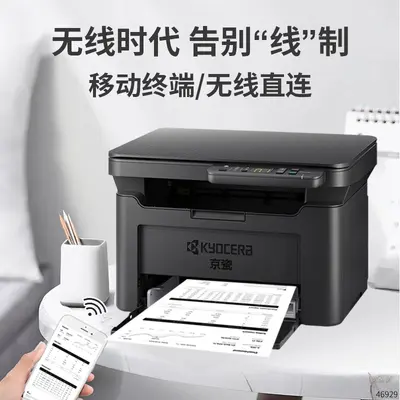 Kyocera MA2000W Laser Multifunction Printer, Print, Copy, Scan - 3