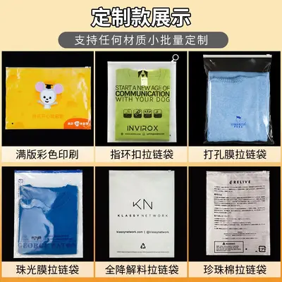 Clear PE ziplock bags in stock underwear sock ziplock bags wholesale yoga clothing leggings apparel packaging bags custom design