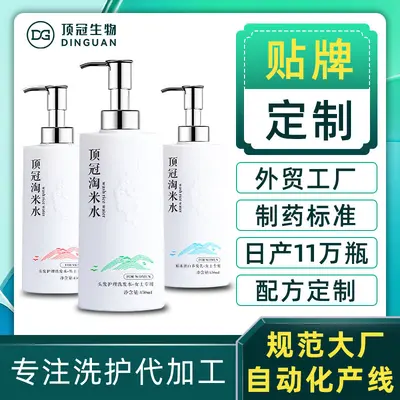 高品质淘米水洗发水氨基酸去屑控油修护套装厂家批发代加工