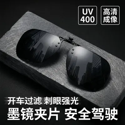 Men's Ultra-Light Polarized Clip-On Sunglasses for Myopia Glasses - 4