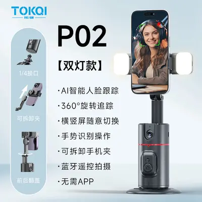 Mobile Phone Gimbal P02 Desktop TikTok Live Streaming Stand, 360-degree Rotatable with AI Face Recognition Feature. ° TikTok Live Streaming Stand - 8
