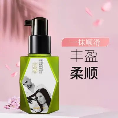 Jianglaolao Protein Hair Care Oil Non-Greasy Shine