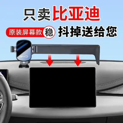 BYD Seal, Tang, Han, Song, Yuan, Qin İçin Araç Telefon Tutucu - 1