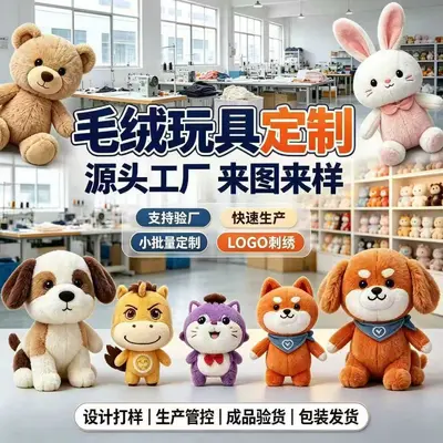 Custom Plush Toys Corporate IP Mascots Custom Plush Dolls Hand Puppets Custom Plush Toys Figurines