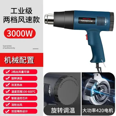 Temperature-Adjustable Digital Heat Gun for Car Film and Heat Shrink - 8