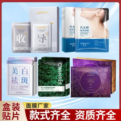 Boxed Gesichtsmaske mit beliebten Inhaltsstoffen: Niacinamid, Hyaluronsäure, Bifida-Ferment, feuchtigkeitsspendend, hautbelebende Gesichtsstreifen, von Hautpflegeherstellern. - 2